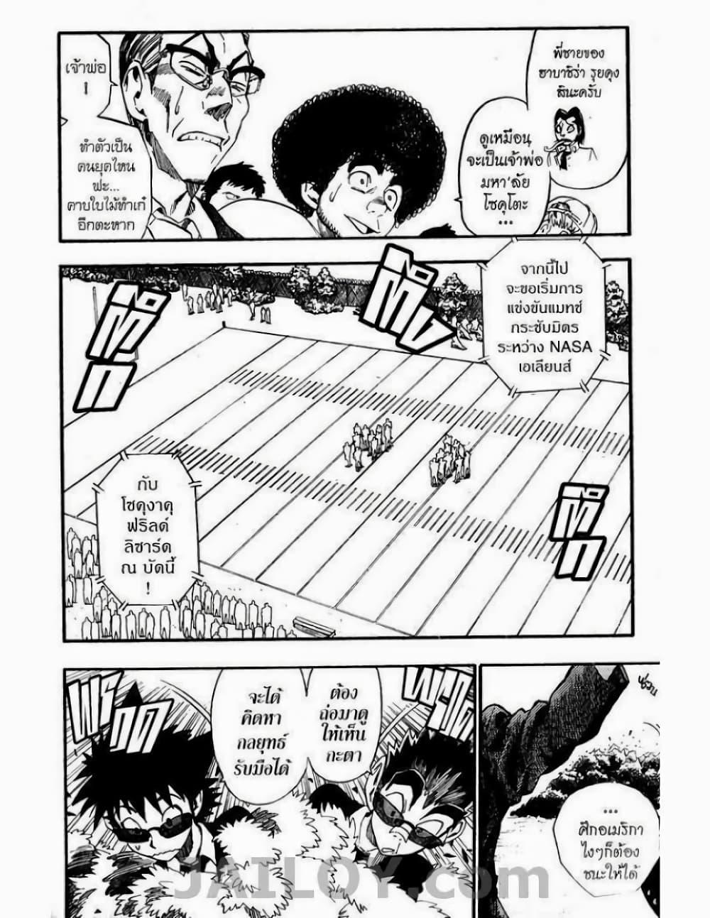Manga-lc-com อ่านมังงะ อ่านการ์ตูน ออนไลน์ ฟรี Eyeshield 21 ตอนที่ 1 2 3 4 5 6 7 8 9 10 11 12 13 14 ฟรี ไม่มีโฆษณา Manga-lc - อ่าน มังงะ อ่าน การ์ตูน ออนไลน์ อ่านมังงะ ฟรี