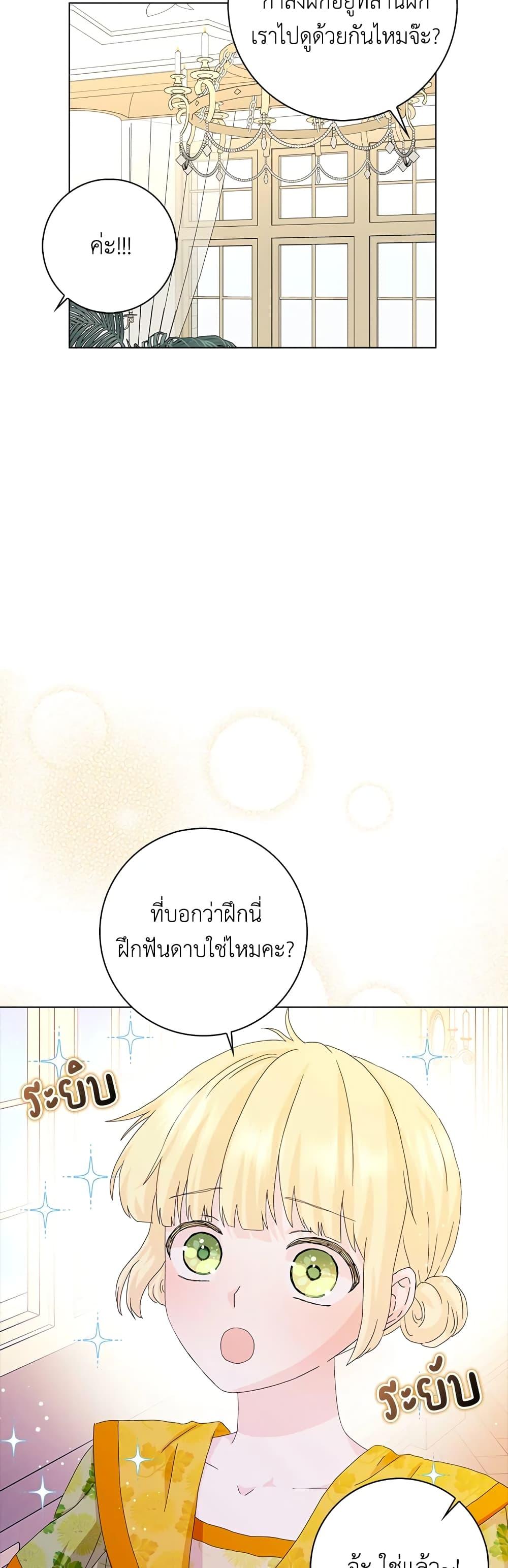 Manga-lc-com อ่านมังงะ อ่านการ์ตูน ออนไลน์ ฟรี When I Quit Being A Wicked Mother-in-law, Everyone Became Obsessed With Me ตอนที่ 1 2 3 4 5 6 7 8 9 10 11 12 13 14 ฟรี ไม่มีโฆษณา Manga-lc - อ่าน มังงะ อ่าน การ์ตูน ออนไลน์ อ่านมังงะ ฟรี