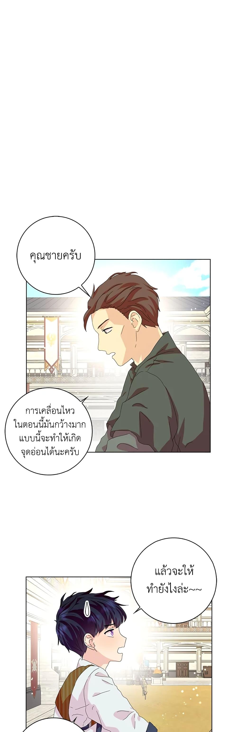 Manga-lc-com อ่านมังงะ อ่านการ์ตูน ออนไลน์ ฟรี When I Quit Being A Wicked Mother-in-law, Everyone Became Obsessed With Me ตอนที่ 1 2 3 4 5 6 7 8 9 10 11 12 13 14 ฟรี ไม่มีโฆษณา Manga-lc - อ่าน มังงะ อ่าน การ์ตูน ออนไลน์ อ่านมังงะ ฟรี