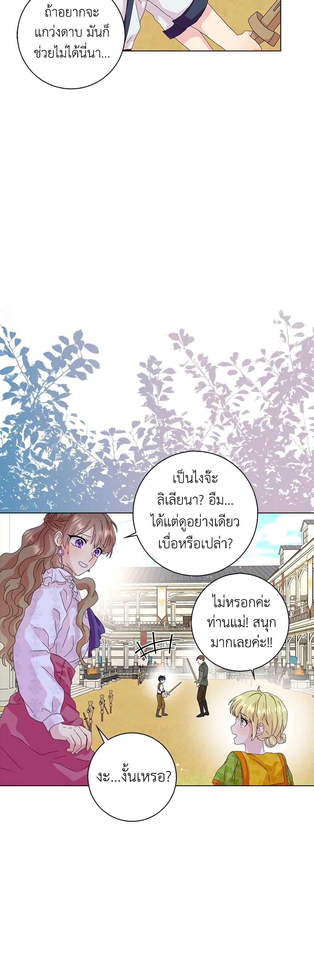 Manga-lc-com อ่านมังงะ อ่านการ์ตูน ออนไลน์ ฟรี When I Quit Being A Wicked Mother-in-law, Everyone Became Obsessed With Me ตอนที่ 1 2 3 4 5 6 7 8 9 10 11 12 13 14 ฟรี ไม่มีโฆษณา Manga-lc - อ่าน มังงะ อ่าน การ์ตูน ออนไลน์ อ่านมังงะ ฟรี