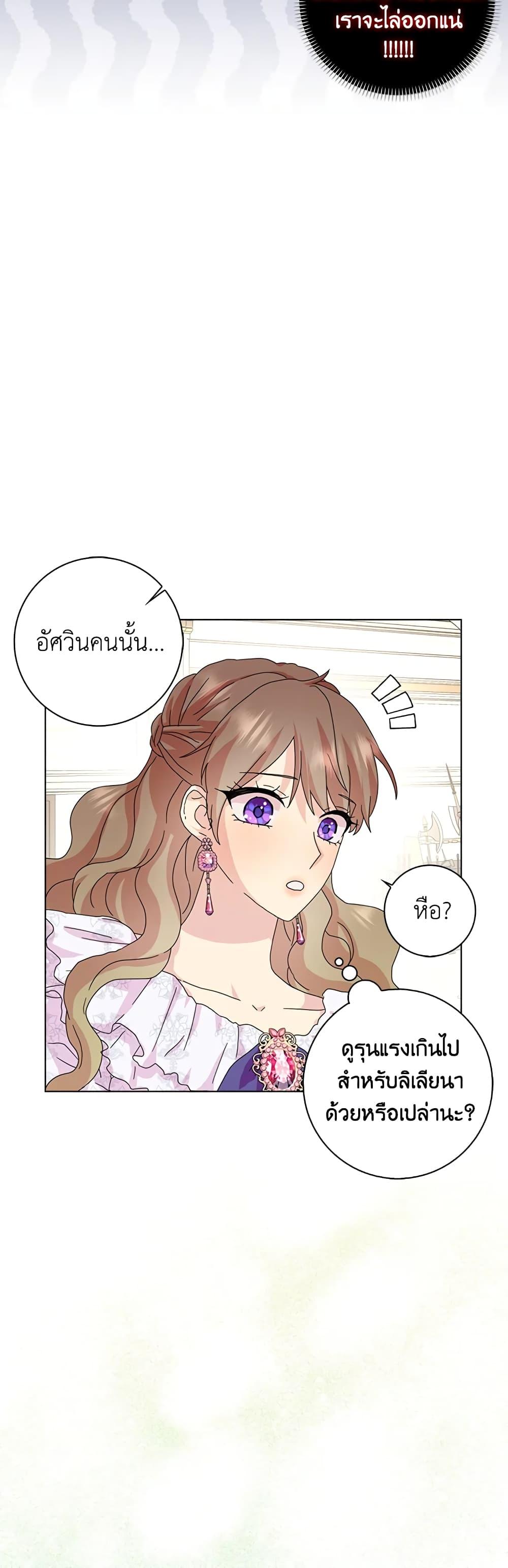 Manga-lc-com อ่านมังงะ อ่านการ์ตูน ออนไลน์ ฟรี When I Quit Being A Wicked Mother-in-law, Everyone Became Obsessed With Me ตอนที่ 1 2 3 4 5 6 7 8 9 10 11 12 13 14 ฟรี ไม่มีโฆษณา Manga-lc - อ่าน มังงะ อ่าน การ์ตูน ออนไลน์ อ่านมังงะ ฟรี