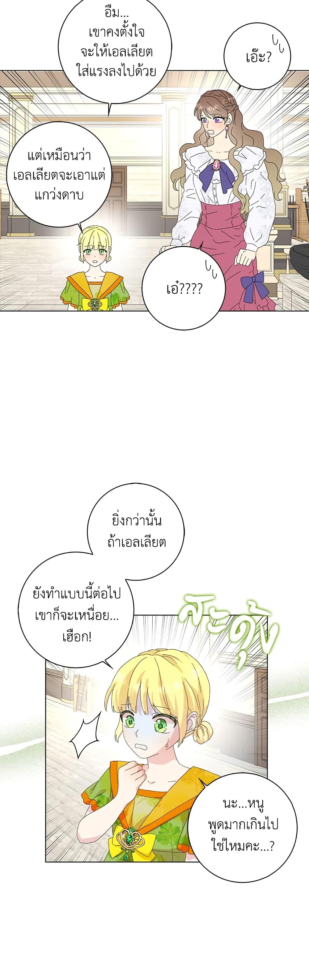 Manga-lc-com อ่านมังงะ อ่านการ์ตูน ออนไลน์ ฟรี When I Quit Being A Wicked Mother-in-law, Everyone Became Obsessed With Me ตอนที่ 1 2 3 4 5 6 7 8 9 10 11 12 13 14 ฟรี ไม่มีโฆษณา Manga-lc - อ่าน มังงะ อ่าน การ์ตูน ออนไลน์ อ่านมังงะ ฟรี