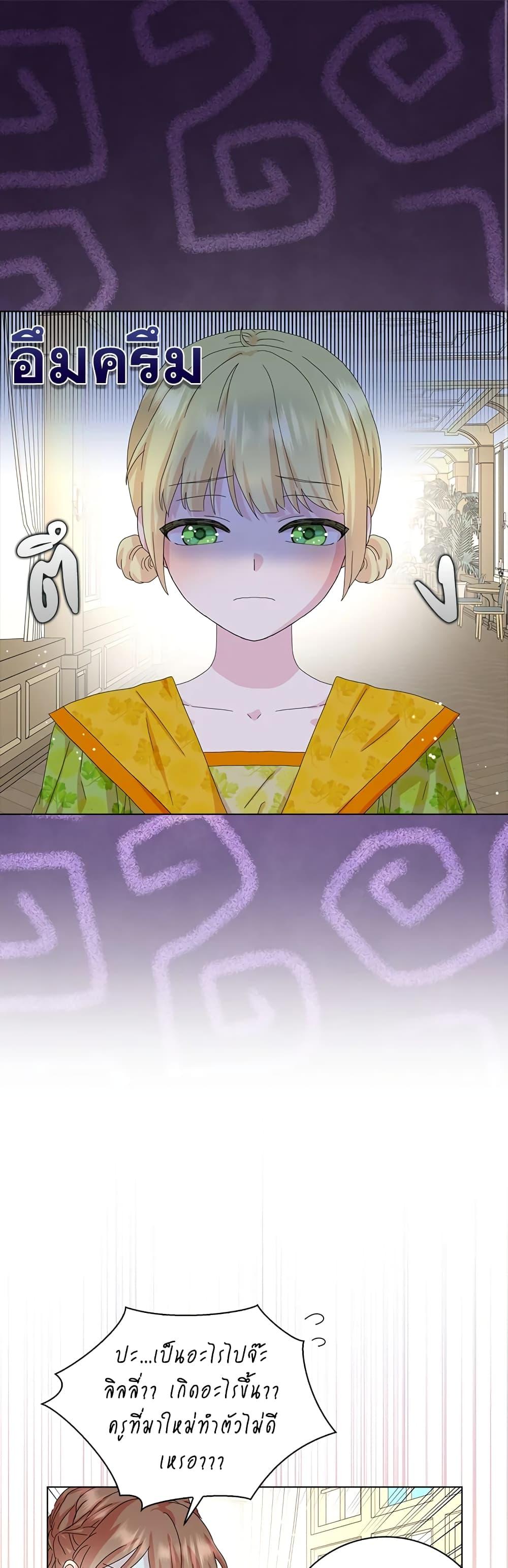 Manga-lc-com อ่านมังงะ อ่านการ์ตูน ออนไลน์ ฟรี When I Quit Being A Wicked Mother-in-law, Everyone Became Obsessed With Me ตอนที่ 1 2 3 4 5 6 7 8 9 10 11 12 13 14 ฟรี ไม่มีโฆษณา Manga-lc - อ่าน มังงะ อ่าน การ์ตูน ออนไลน์ อ่านมังงะ ฟรี