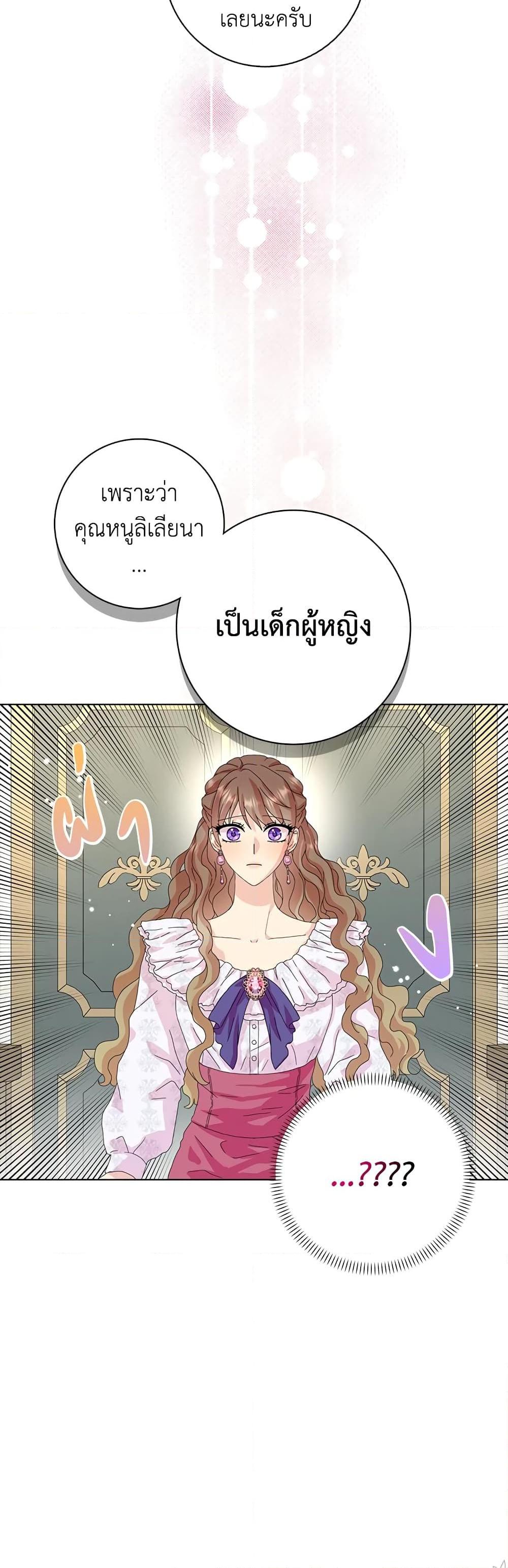 Manga-lc-com อ่านมังงะ อ่านการ์ตูน ออนไลน์ ฟรี When I Quit Being A Wicked Mother-in-law, Everyone Became Obsessed With Me ตอนที่ 1 2 3 4 5 6 7 8 9 10 11 12 13 14 ฟรี ไม่มีโฆษณา Manga-lc - อ่าน มังงะ อ่าน การ์ตูน ออนไลน์ อ่านมังงะ ฟรี