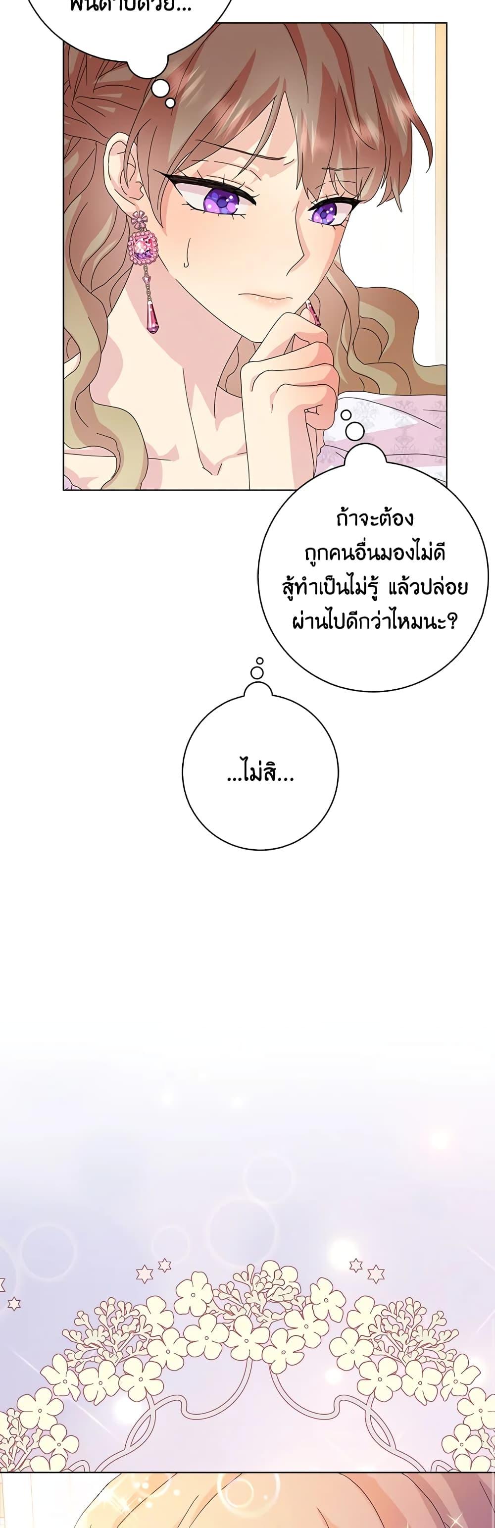 Manga-lc-com อ่านมังงะ อ่านการ์ตูน ออนไลน์ ฟรี When I Quit Being A Wicked Mother-in-law, Everyone Became Obsessed With Me ตอนที่ 1 2 3 4 5 6 7 8 9 10 11 12 13 14 ฟรี ไม่มีโฆษณา Manga-lc - อ่าน มังงะ อ่าน การ์ตูน ออนไลน์ อ่านมังงะ ฟรี