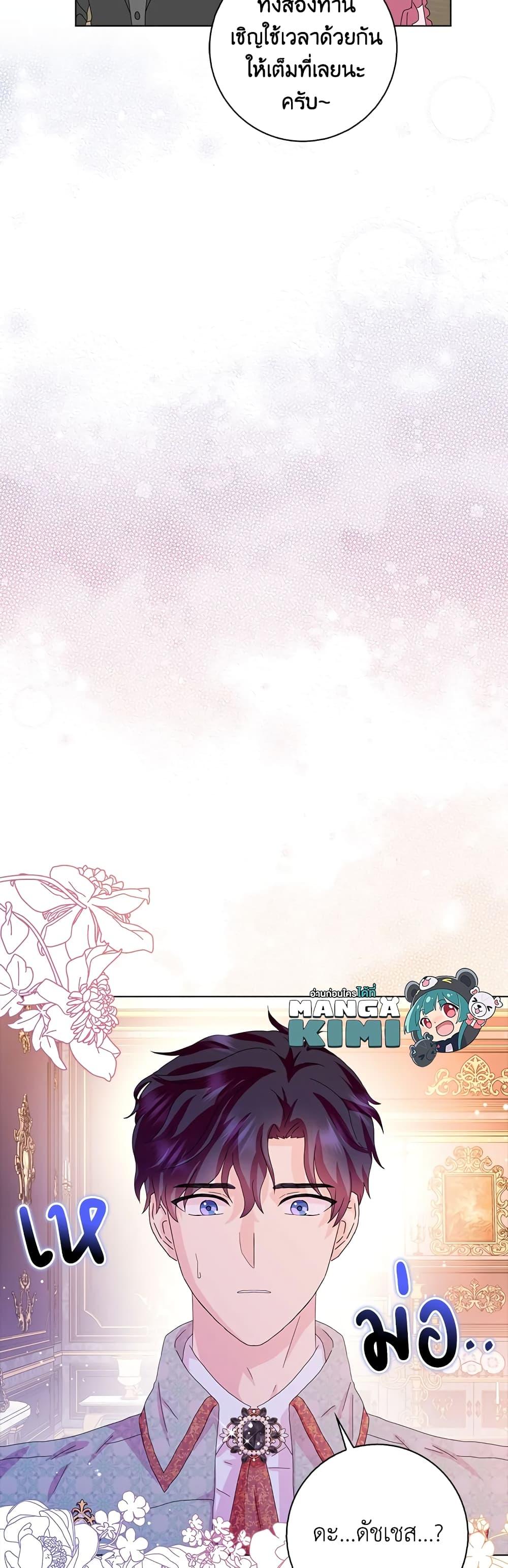 Manga-lc-com อ่านมังงะ อ่านการ์ตูน ออนไลน์ ฟรี When I Quit Being A Wicked Mother-in-law, Everyone Became Obsessed With Me ตอนที่ 1 2 3 4 5 6 7 8 9 10 11 12 13 14 ฟรี ไม่มีโฆษณา Manga-lc - อ่าน มังงะ อ่าน การ์ตูน ออนไลน์ อ่านมังงะ ฟรี