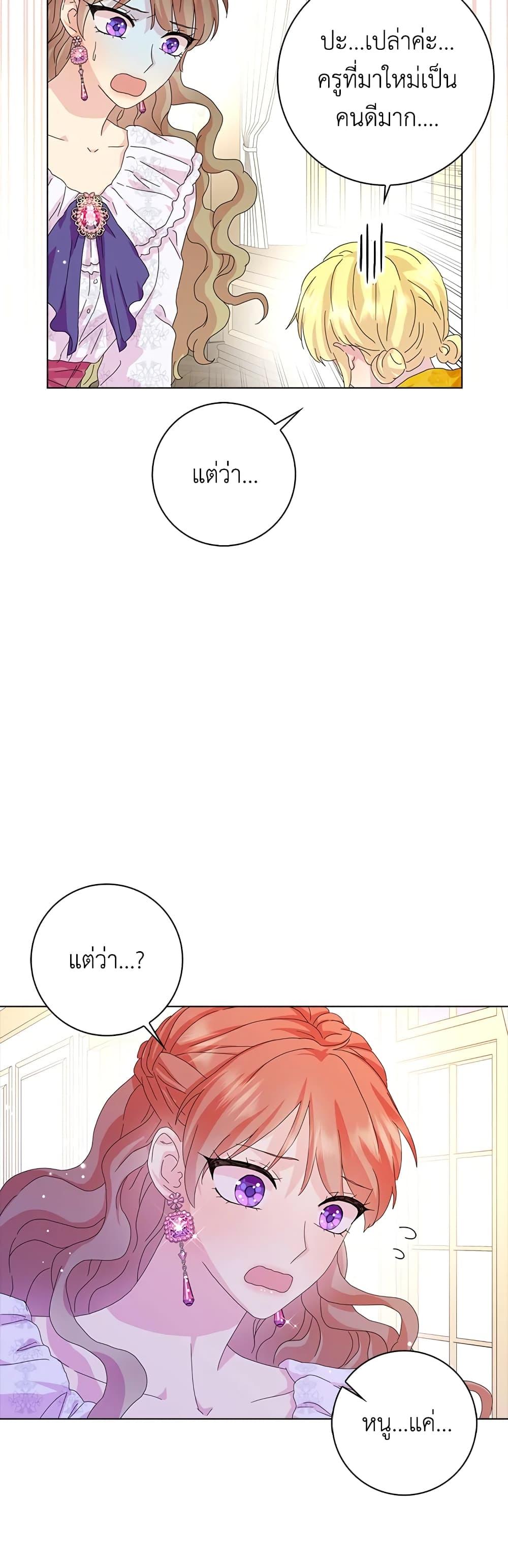 Manga-lc-com อ่านมังงะ อ่านการ์ตูน ออนไลน์ ฟรี When I Quit Being A Wicked Mother-in-law, Everyone Became Obsessed With Me ตอนที่ 1 2 3 4 5 6 7 8 9 10 11 12 13 14 ฟรี ไม่มีโฆษณา Manga-lc - อ่าน มังงะ อ่าน การ์ตูน ออนไลน์ อ่านมังงะ ฟรี