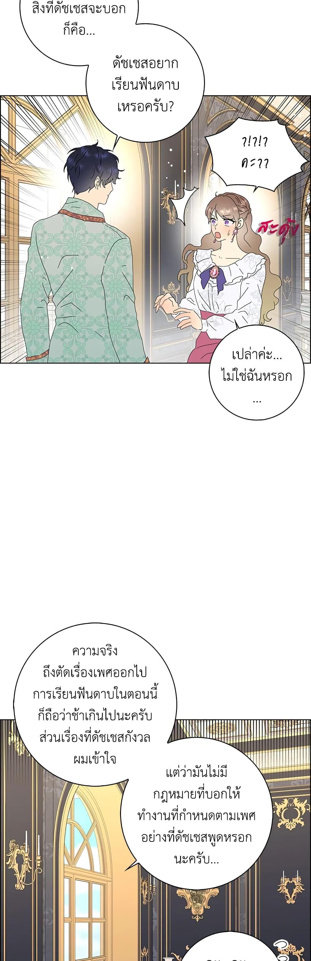 Manga-lc-com อ่านมังงะ อ่านการ์ตูน ออนไลน์ ฟรี When I Quit Being A Wicked Mother-in-law, Everyone Became Obsessed With Me ตอนที่ 1 2 3 4 5 6 7 8 9 10 11 12 13 14 ฟรี ไม่มีโฆษณา Manga-lc - อ่าน มังงะ อ่าน การ์ตูน ออนไลน์ อ่านมังงะ ฟรี