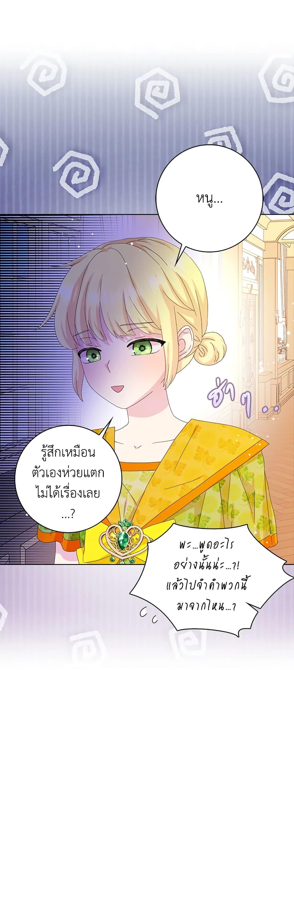 Manga-lc-com อ่านมังงะ อ่านการ์ตูน ออนไลน์ ฟรี When I Quit Being A Wicked Mother-in-law, Everyone Became Obsessed With Me ตอนที่ 1 2 3 4 5 6 7 8 9 10 11 12 13 14 ฟรี ไม่มีโฆษณา Manga-lc - อ่าน มังงะ อ่าน การ์ตูน ออนไลน์ อ่านมังงะ ฟรี