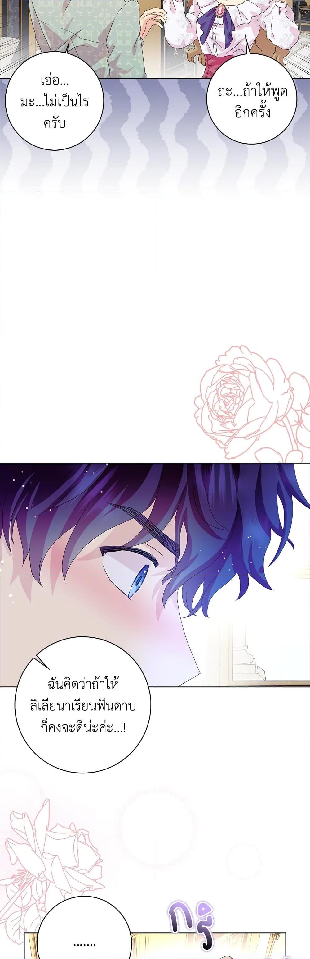 Manga-lc-com อ่านมังงะ อ่านการ์ตูน ออนไลน์ ฟรี When I Quit Being A Wicked Mother-in-law, Everyone Became Obsessed With Me ตอนที่ 1 2 3 4 5 6 7 8 9 10 11 12 13 14 ฟรี ไม่มีโฆษณา Manga-lc - อ่าน มังงะ อ่าน การ์ตูน ออนไลน์ อ่านมังงะ ฟรี