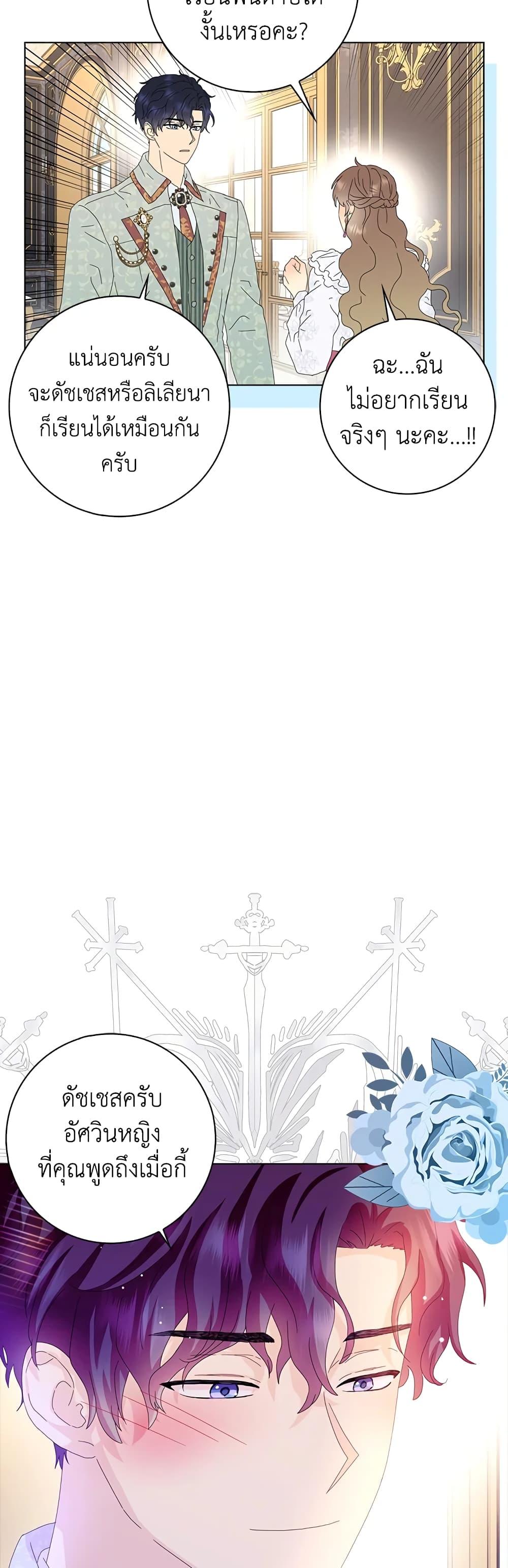Manga-lc-com อ่านมังงะ อ่านการ์ตูน ออนไลน์ ฟรี When I Quit Being A Wicked Mother-in-law, Everyone Became Obsessed With Me ตอนที่ 1 2 3 4 5 6 7 8 9 10 11 12 13 14 ฟรี ไม่มีโฆษณา Manga-lc - อ่าน มังงะ อ่าน การ์ตูน ออนไลน์ อ่านมังงะ ฟรี