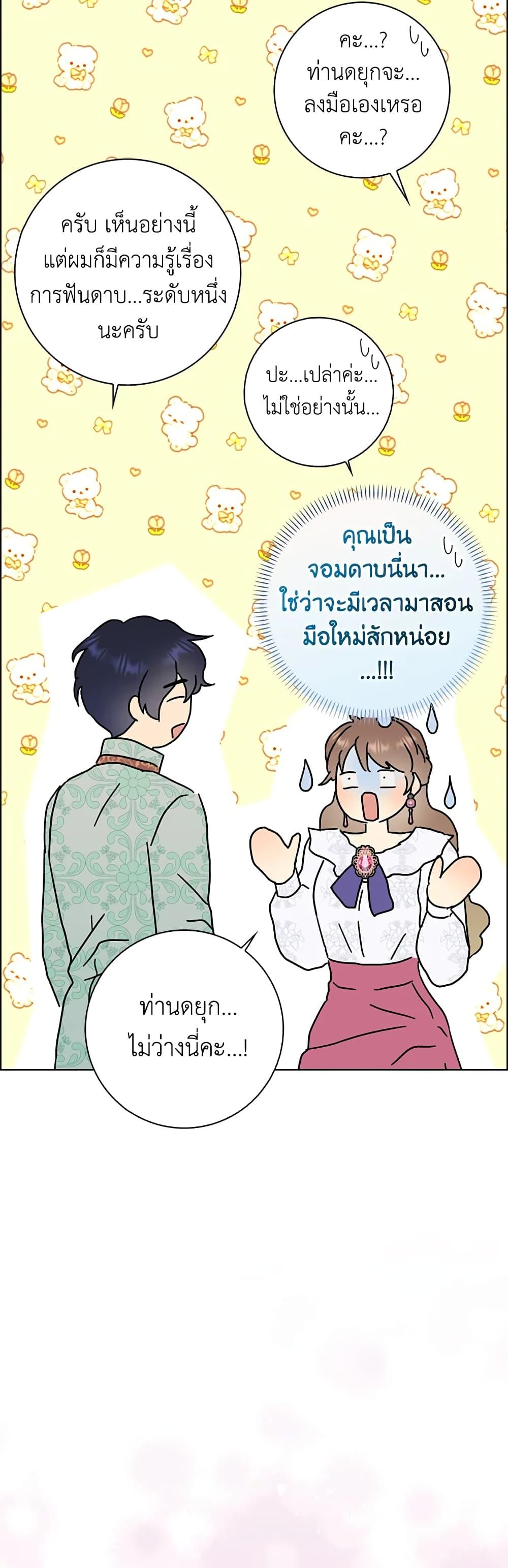 Manga-lc-com อ่านมังงะ อ่านการ์ตูน ออนไลน์ ฟรี When I Quit Being A Wicked Mother-in-law, Everyone Became Obsessed With Me ตอนที่ 1 2 3 4 5 6 7 8 9 10 11 12 13 14 ฟรี ไม่มีโฆษณา Manga-lc - อ่าน มังงะ อ่าน การ์ตูน ออนไลน์ อ่านมังงะ ฟรี