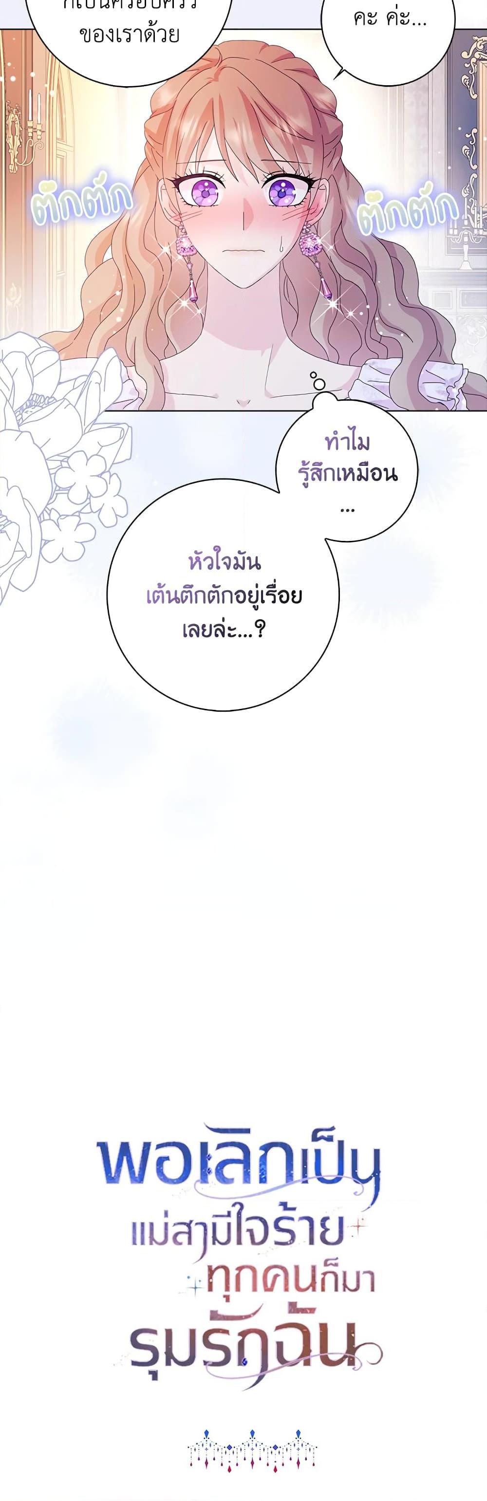 Manga-lc-com อ่านมังงะ อ่านการ์ตูน ออนไลน์ ฟรี When I Quit Being A Wicked Mother-in-law, Everyone Became Obsessed With Me ตอนที่ 1 2 3 4 5 6 7 8 9 10 11 12 13 14 ฟรี ไม่มีโฆษณา Manga-lc - อ่าน มังงะ อ่าน การ์ตูน ออนไลน์ อ่านมังงะ ฟรี