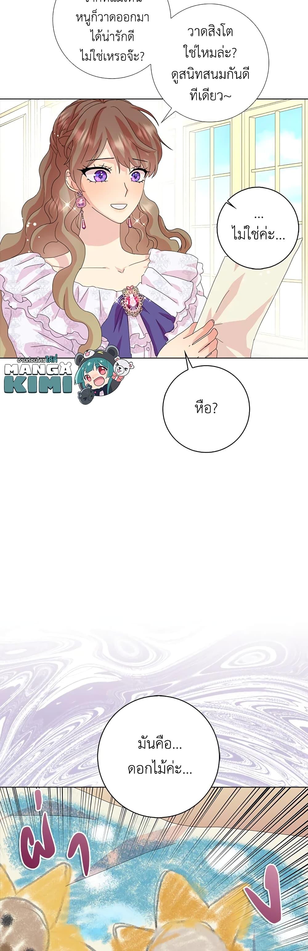 Manga-lc-com อ่านมังงะ อ่านการ์ตูน ออนไลน์ ฟรี When I Quit Being A Wicked Mother-in-law, Everyone Became Obsessed With Me ตอนที่ 1 2 3 4 5 6 7 8 9 10 11 12 13 14 ฟรี ไม่มีโฆษณา Manga-lc - อ่าน มังงะ อ่าน การ์ตูน ออนไลน์ อ่านมังงะ ฟรี