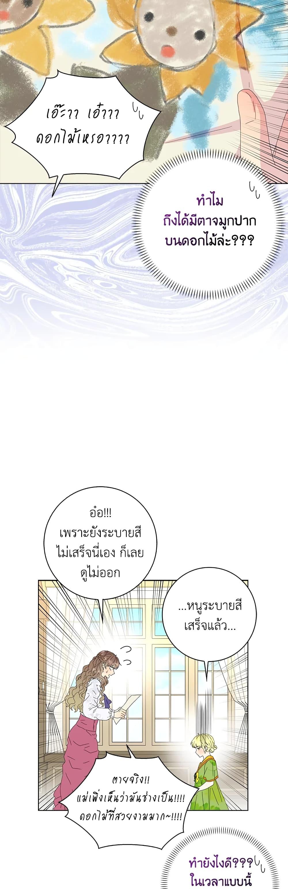 Manga-lc-com อ่านมังงะ อ่านการ์ตูน ออนไลน์ ฟรี When I Quit Being A Wicked Mother-in-law, Everyone Became Obsessed With Me ตอนที่ 1 2 3 4 5 6 7 8 9 10 11 12 13 14 ฟรี ไม่มีโฆษณา Manga-lc - อ่าน มังงะ อ่าน การ์ตูน ออนไลน์ อ่านมังงะ ฟรี