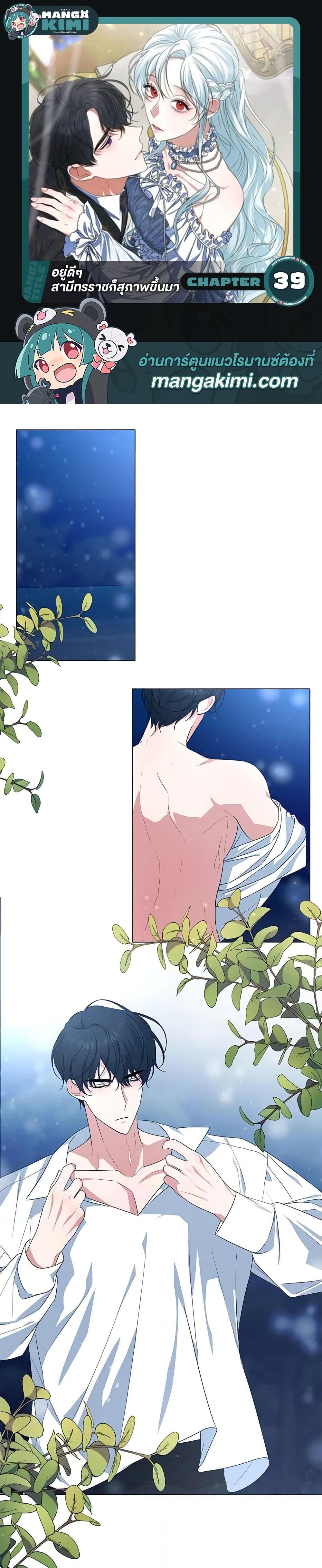 Manga-lc-com อ่านมังงะ อ่านการ์ตูน ออนไลน์ ฟรี Somehow, My Tyrant Husband Has Became Cautious ตอนที่ 1 2 3 4 5 6 7 8 9 10 11 12 13 14 ฟรี ไม่มีโฆษณา Manga-lc - อ่าน มังงะ อ่าน การ์ตูน ออนไลน์ อ่านมังงะ ฟรี