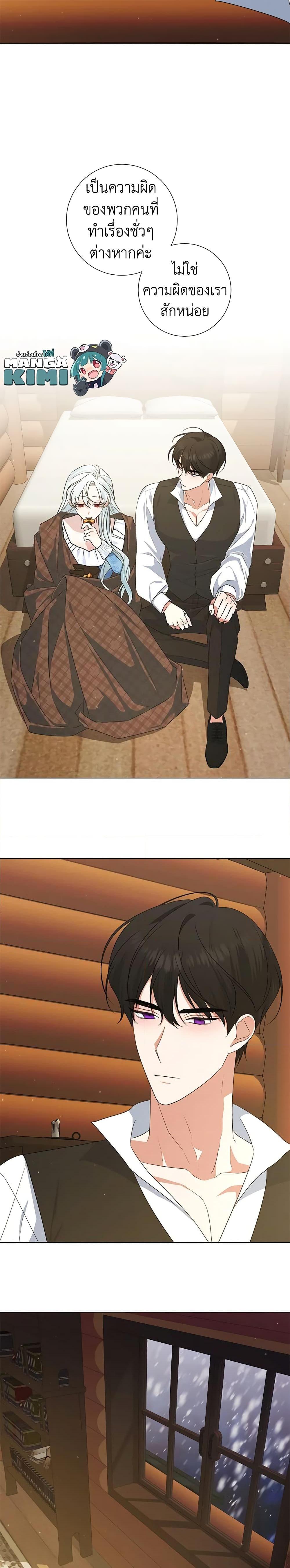 Manga-lc-com อ่านมังงะ อ่านการ์ตูน ออนไลน์ ฟรี Somehow, My Tyrant Husband Has Became Cautious ตอนที่ 1 2 3 4 5 6 7 8 9 10 11 12 13 14 ฟรี ไม่มีโฆษณา Manga-lc - อ่าน มังงะ อ่าน การ์ตูน ออนไลน์ อ่านมังงะ ฟรี