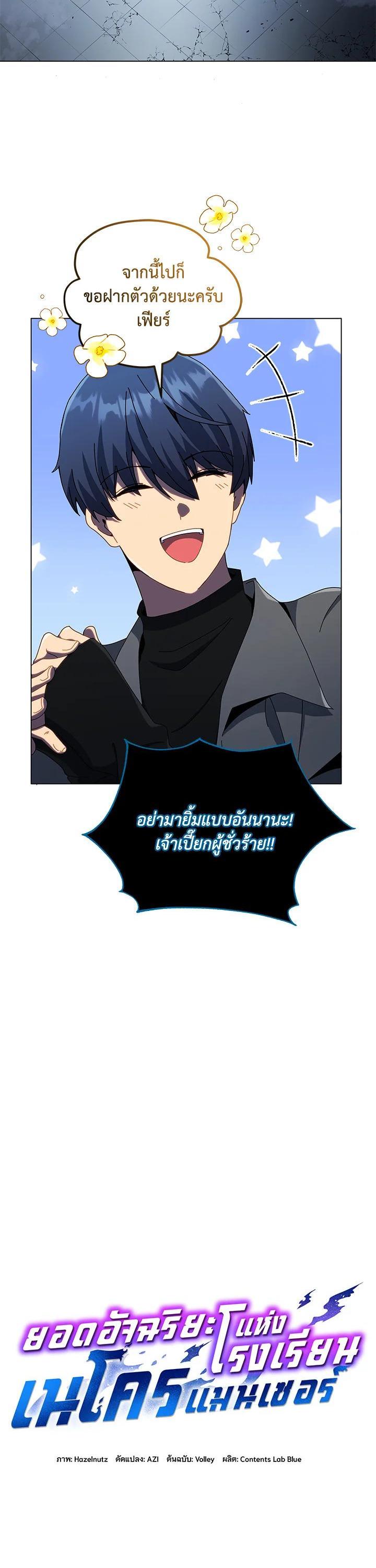 Manga-lc-com อ่านมังงะ อ่านการ์ตูน ออนไลน์ ฟรี Necromancer Academy’s Genius Summoner ตอนที่ 1 2 3 4 5 6 7 8 9 10 11 12 13 14 ฟรี ไม่มีโฆษณา Manga-lc - อ่าน มังงะ อ่าน การ์ตูน ออนไลน์ อ่านมังงะ ฟรี