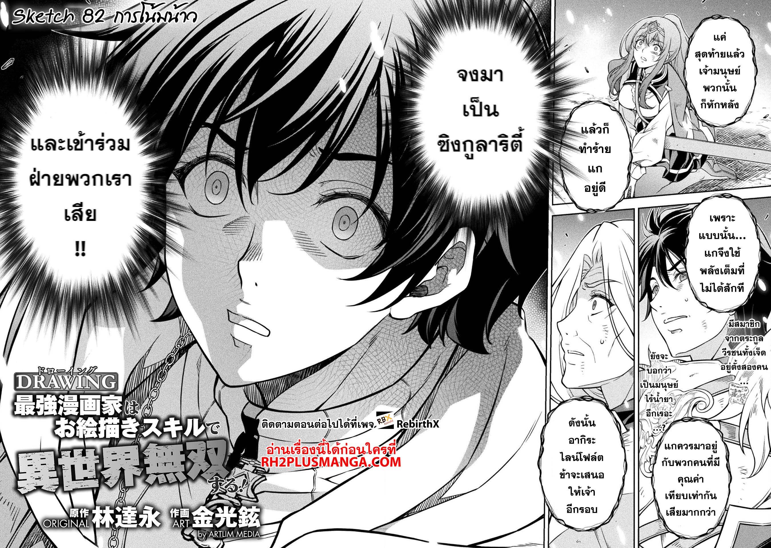 Manga-lc-com อ่านมังงะ อ่านการ์ตูน ออนไลน์ ฟรี Drawing Saikyou Mangaka Wa Oekaki Skill De Isekai Musou Suru! ตอนที่ 1 2 3 4 5 6 7 8 9 10 11 12 13 14 ฟรี ไม่มีโฆษณา Manga-lc - อ่าน มังงะ อ่าน การ์ตูน ออนไลน์ อ่านมังงะ ฟรี