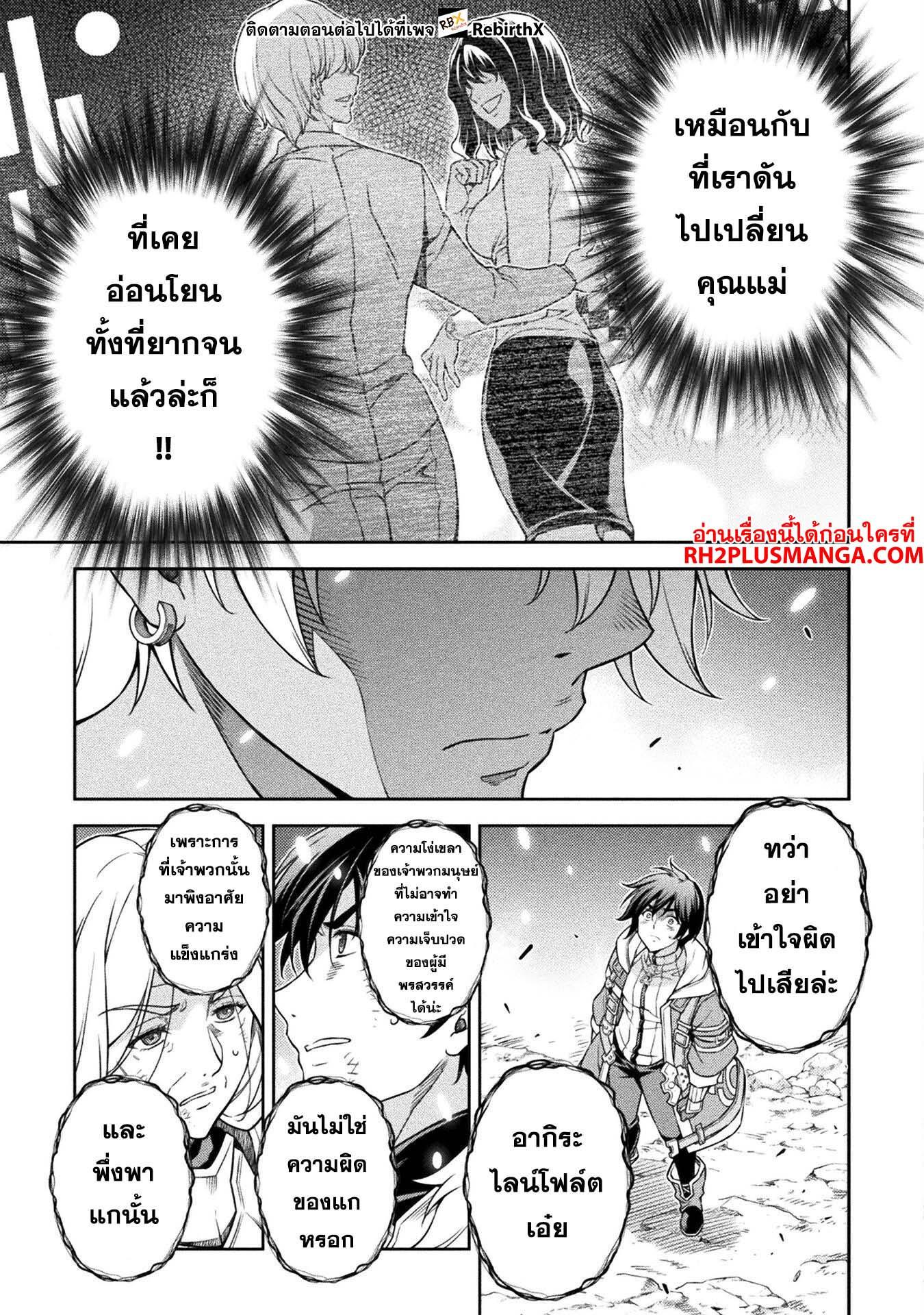 Manga-lc-com อ่านมังงะ อ่านการ์ตูน ออนไลน์ ฟรี Drawing Saikyou Mangaka Wa Oekaki Skill De Isekai Musou Suru! ตอนที่ 1 2 3 4 5 6 7 8 9 10 11 12 13 14 ฟรี ไม่มีโฆษณา Manga-lc - อ่าน มังงะ อ่าน การ์ตูน ออนไลน์ อ่านมังงะ ฟรี