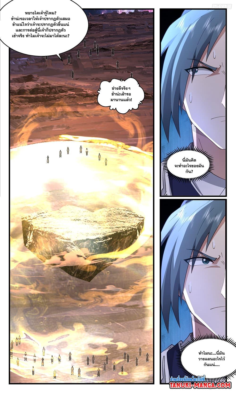 Manga-lc-com อ่านมังงะ อ่านการ์ตูน ออนไลน์ ฟรี Martial Peak ตอนที่ 1 2 3 4 5 6 7 8 9 10 11 12 13 14 ฟรี ไม่มีโฆษณา Manga-lc - อ่าน มังงะ อ่าน การ์ตูน ออนไลน์ อ่านมังงะ ฟรี