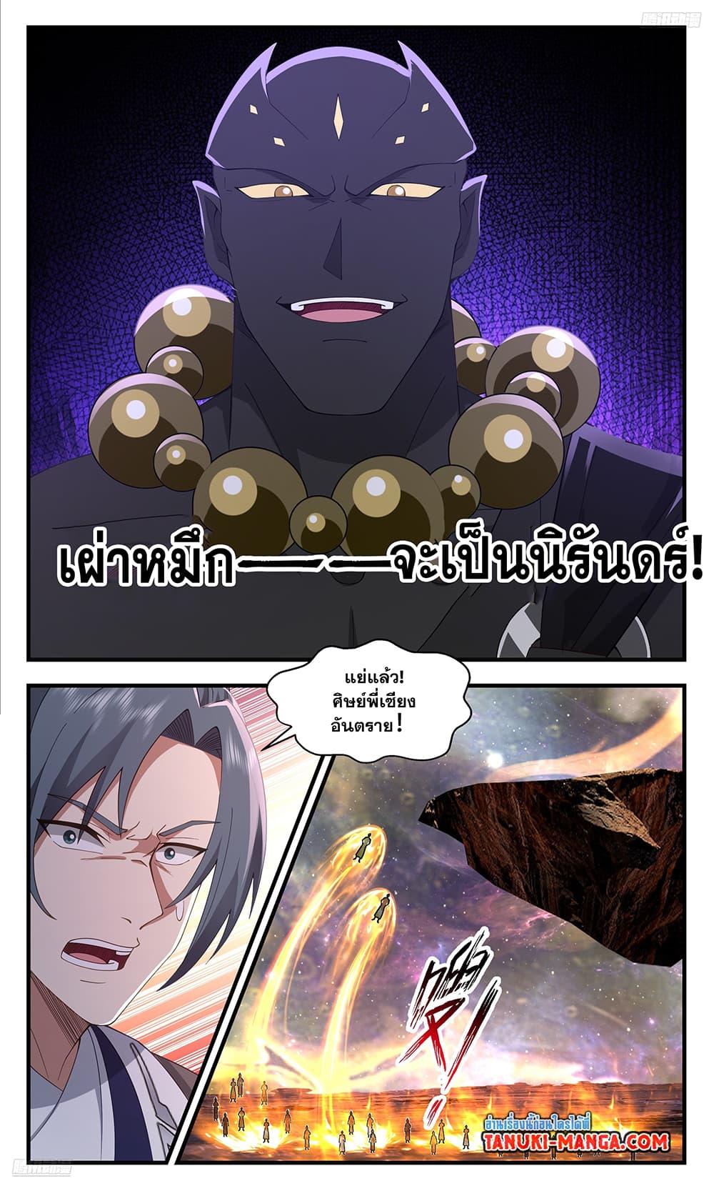 Manga-lc-com อ่านมังงะ อ่านการ์ตูน ออนไลน์ ฟรี Martial Peak ตอนที่ 1 2 3 4 5 6 7 8 9 10 11 12 13 14 ฟรี ไม่มีโฆษณา Manga-lc - อ่าน มังงะ อ่าน การ์ตูน ออนไลน์ อ่านมังงะ ฟรี
