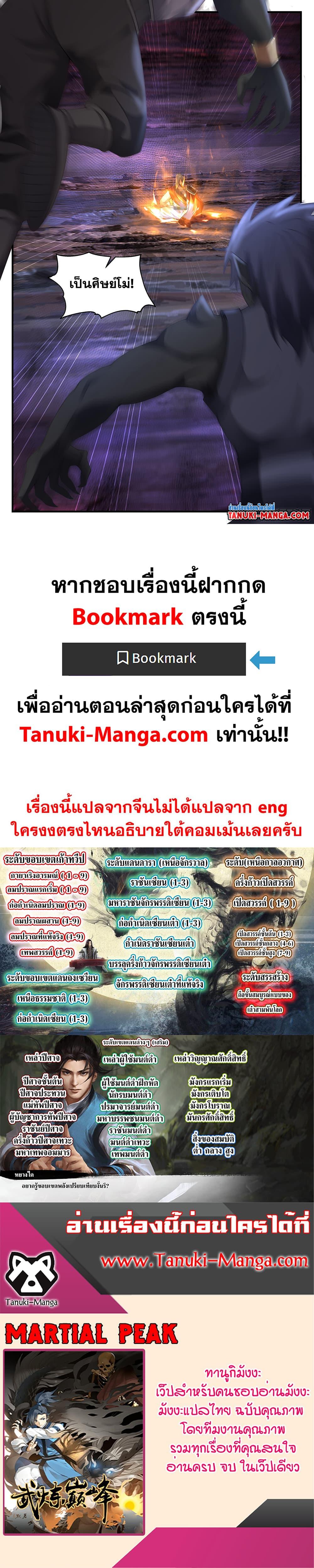 Manga-lc-com อ่านมังงะ อ่านการ์ตูน ออนไลน์ ฟรี Martial Peak ตอนที่ 1 2 3 4 5 6 7 8 9 10 11 12 13 14 ฟรี ไม่มีโฆษณา Manga-lc - อ่าน มังงะ อ่าน การ์ตูน ออนไลน์ อ่านมังงะ ฟรี