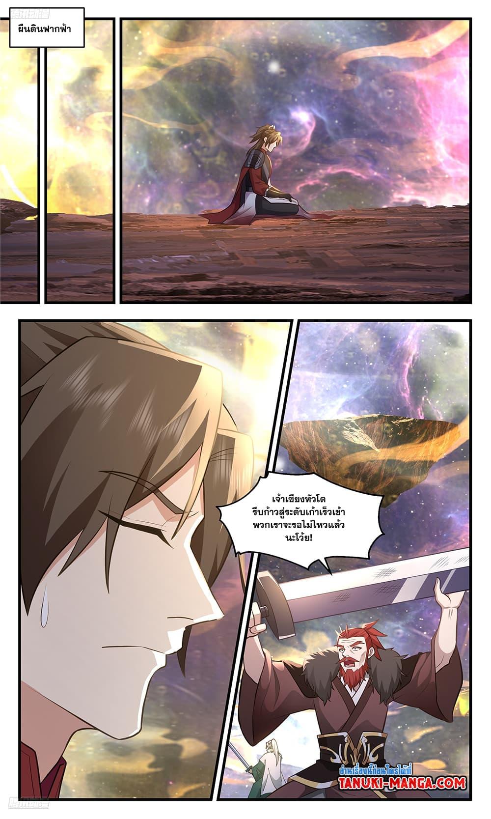 Manga-lc-com อ่านมังงะ อ่านการ์ตูน ออนไลน์ ฟรี Martial Peak ตอนที่ 1 2 3 4 5 6 7 8 9 10 11 12 13 14 ฟรี ไม่มีโฆษณา Manga-lc - อ่าน มังงะ อ่าน การ์ตูน ออนไลน์ อ่านมังงะ ฟรี