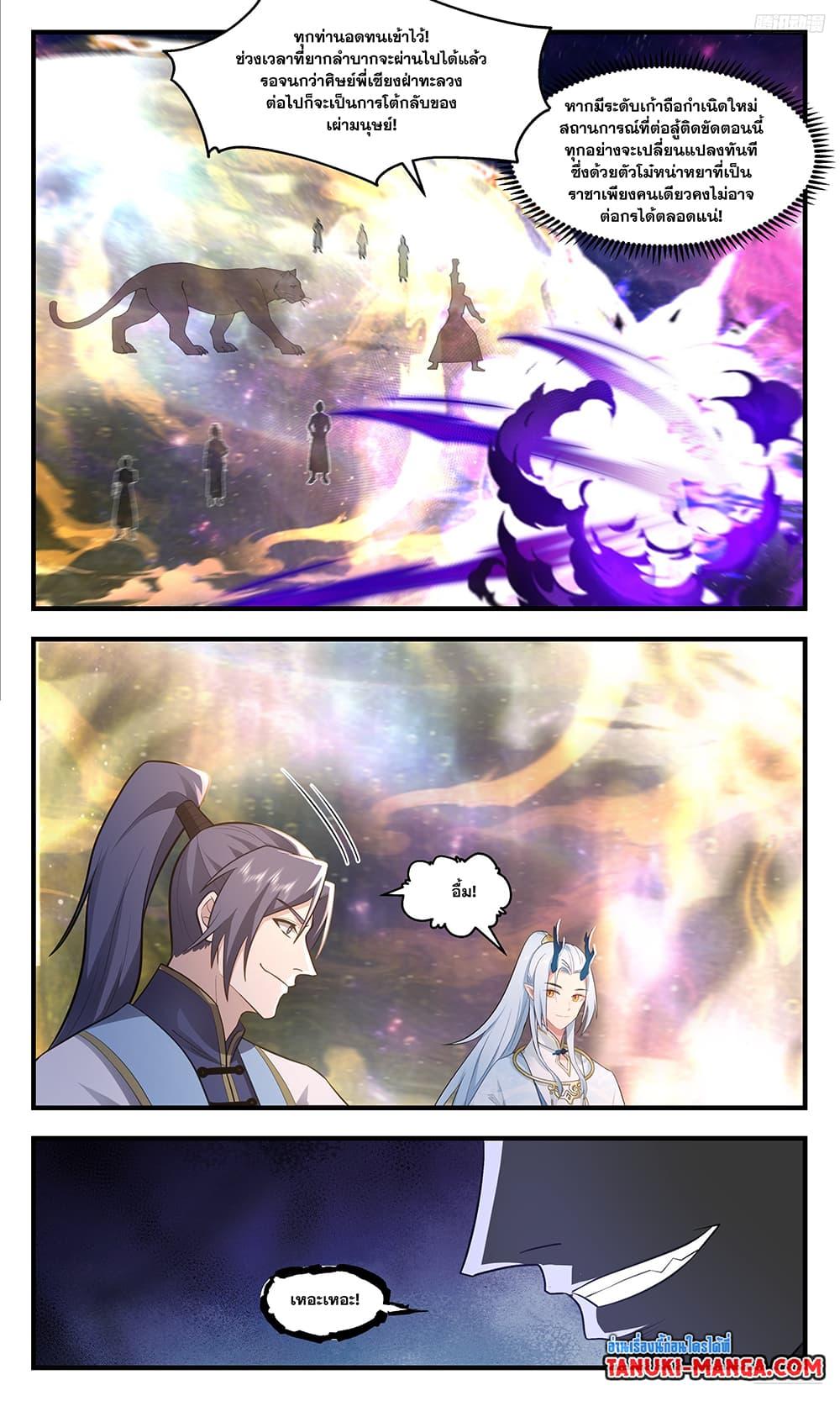 Manga-lc-com อ่านมังงะ อ่านการ์ตูน ออนไลน์ ฟรี Martial Peak ตอนที่ 1 2 3 4 5 6 7 8 9 10 11 12 13 14 ฟรี ไม่มีโฆษณา Manga-lc - อ่าน มังงะ อ่าน การ์ตูน ออนไลน์ อ่านมังงะ ฟรี