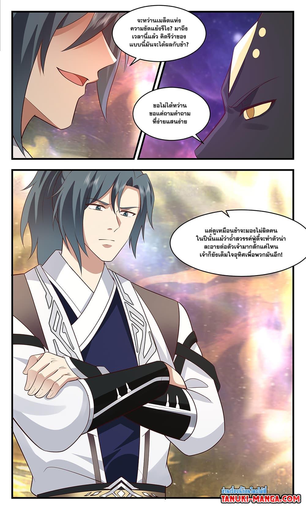 Manga-lc-com อ่านมังงะ อ่านการ์ตูน ออนไลน์ ฟรี Martial Peak ตอนที่ 1 2 3 4 5 6 7 8 9 10 11 12 13 14 ฟรี ไม่มีโฆษณา Manga-lc - อ่าน มังงะ อ่าน การ์ตูน ออนไลน์ อ่านมังงะ ฟรี