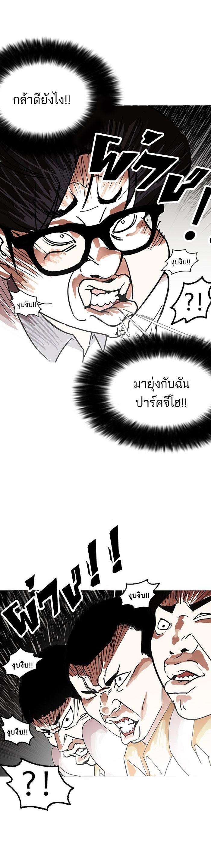 Manga-lc-com อ่านมังงะ อ่านการ์ตูน ออนไลน์ ฟรี Lookism ตอนที่ 1 2 3 4 5 6 7 8 9 10 11 12 13 14 ฟรี ไม่มีโฆษณา Manga-lc - อ่าน มังงะ อ่าน การ์ตูน ออนไลน์ อ่านมังงะ ฟรี