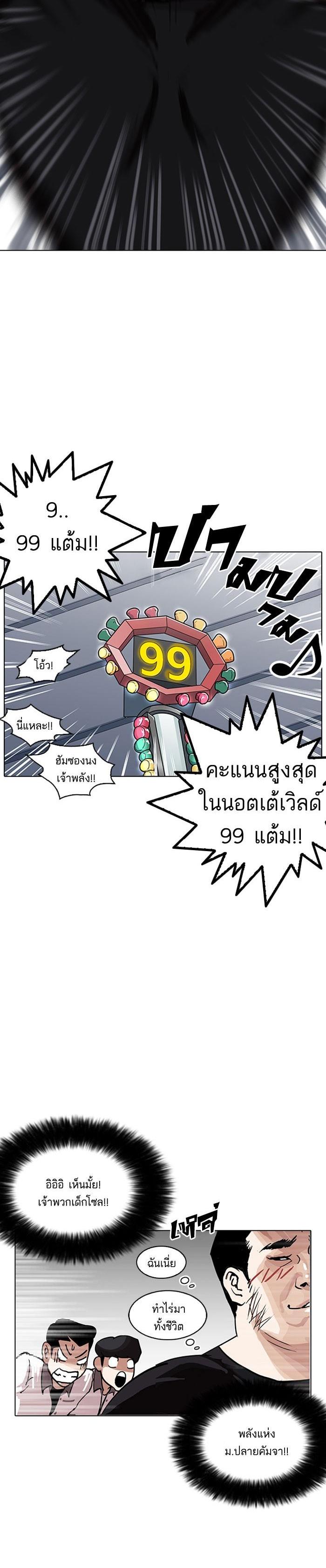 Manga-lc-com อ่านมังงะ อ่านการ์ตูน ออนไลน์ ฟรี Lookism ตอนที่ 1 2 3 4 5 6 7 8 9 10 11 12 13 14 ฟรี ไม่มีโฆษณา Manga-lc - อ่าน มังงะ อ่าน การ์ตูน ออนไลน์ อ่านมังงะ ฟรี