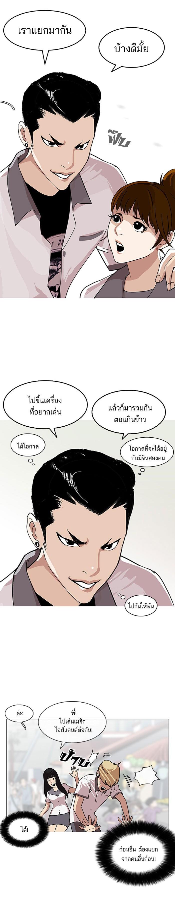 Manga-lc-com อ่านมังงะ อ่านการ์ตูน ออนไลน์ ฟรี Lookism ตอนที่ 1 2 3 4 5 6 7 8 9 10 11 12 13 14 ฟรี ไม่มีโฆษณา Manga-lc - อ่าน มังงะ อ่าน การ์ตูน ออนไลน์ อ่านมังงะ ฟรี