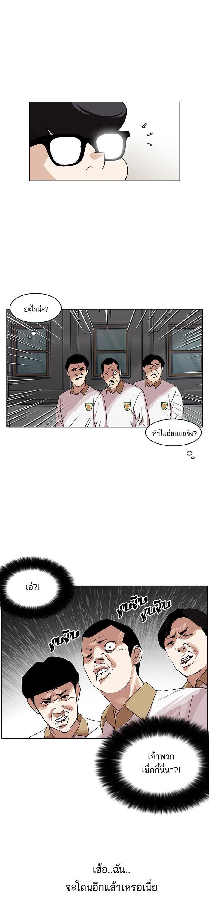 Manga-lc-com อ่านมังงะ อ่านการ์ตูน ออนไลน์ ฟรี Lookism ตอนที่ 1 2 3 4 5 6 7 8 9 10 11 12 13 14 ฟรี ไม่มีโฆษณา Manga-lc - อ่าน มังงะ อ่าน การ์ตูน ออนไลน์ อ่านมังงะ ฟรี