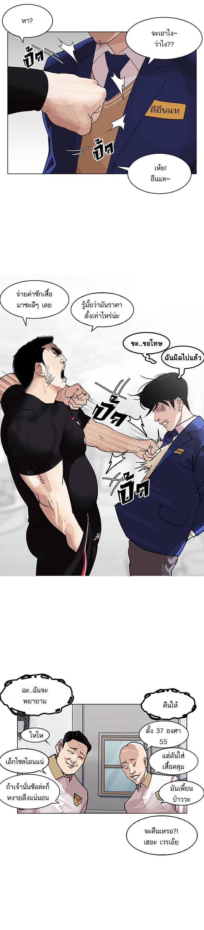 Manga-lc-com อ่านมังงะ อ่านการ์ตูน ออนไลน์ ฟรี Lookism ตอนที่ 1 2 3 4 5 6 7 8 9 10 11 12 13 14 ฟรี ไม่มีโฆษณา Manga-lc - อ่าน มังงะ อ่าน การ์ตูน ออนไลน์ อ่านมังงะ ฟรี