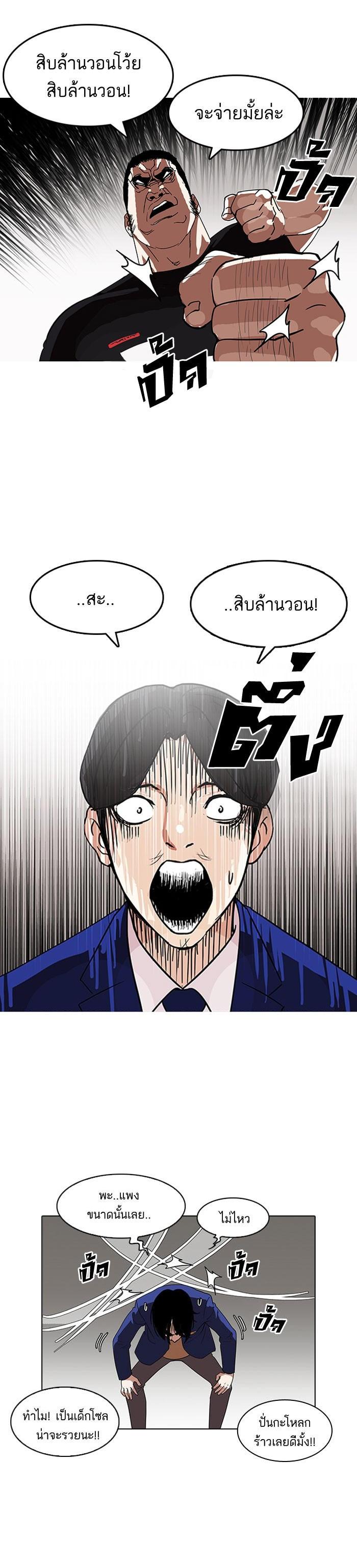 Manga-lc-com อ่านมังงะ อ่านการ์ตูน ออนไลน์ ฟรี Lookism ตอนที่ 1 2 3 4 5 6 7 8 9 10 11 12 13 14 ฟรี ไม่มีโฆษณา Manga-lc - อ่าน มังงะ อ่าน การ์ตูน ออนไลน์ อ่านมังงะ ฟรี