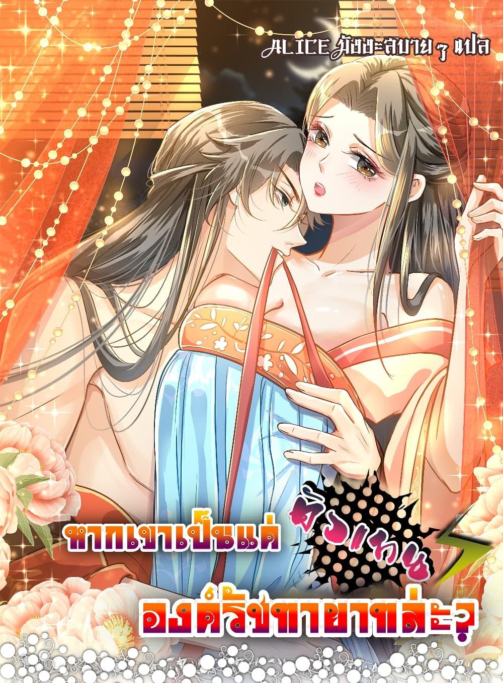 Manga-lc-com อ่านมังงะ อ่านการ์ตูน ออนไลน์ ฟรี But what if His Royal Highness is the substitute – หากเขาเป็นแค่ตัวแทนองค์รัชทายาทล่ะ ตอนที่ 1 2 3 4 5 6 7 8 9 10 11 12 13 14 ฟรี ไม่มีโฆษณา Manga-lc - อ่าน มังงะ อ่าน การ์ตูน ออนไลน์ อ่านมังงะ ฟรี