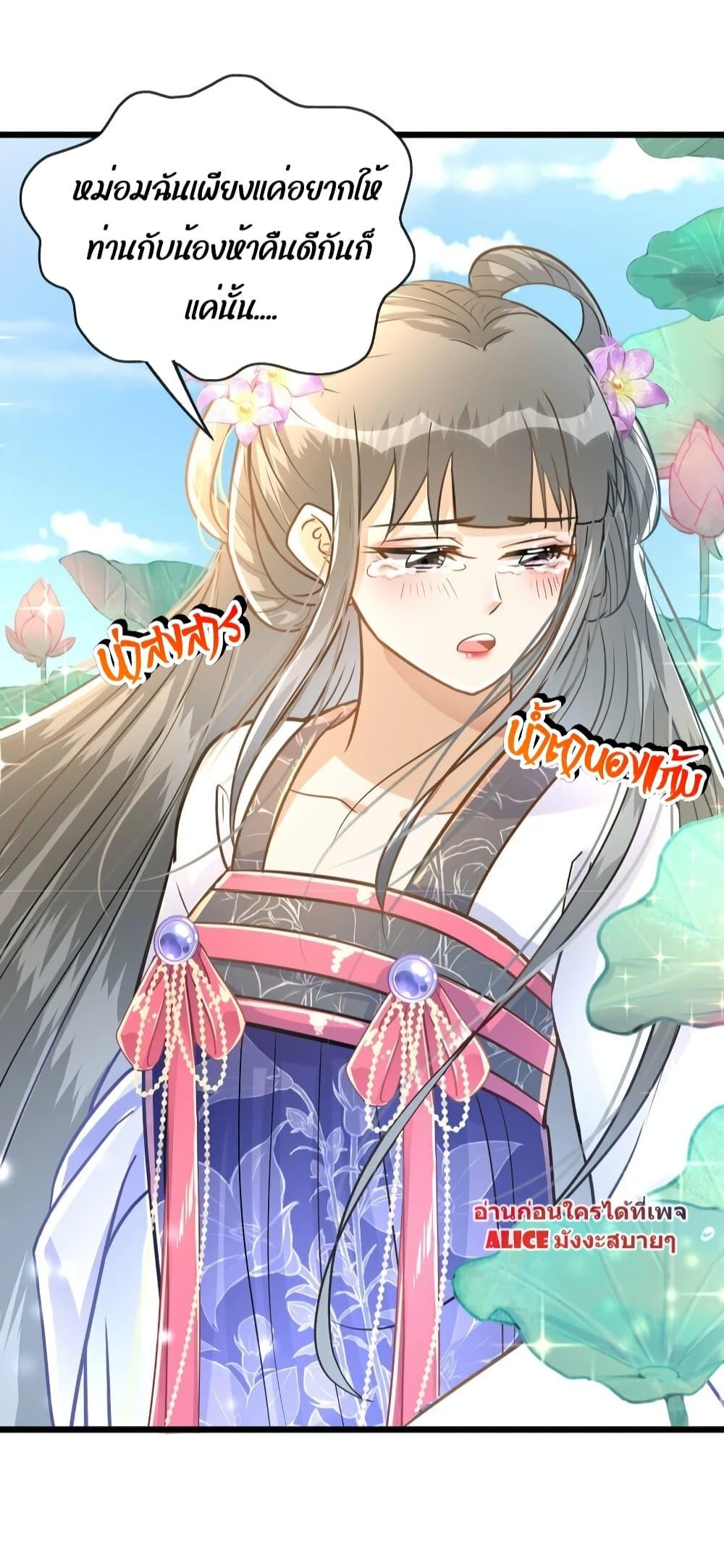 Manga-lc-com อ่านมังงะ อ่านการ์ตูน ออนไลน์ ฟรี But what if His Royal Highness is the substitute – หากเขาเป็นแค่ตัวแทนองค์รัชทายาทล่ะ ตอนที่ 1 2 3 4 5 6 7 8 9 10 11 12 13 14 ฟรี ไม่มีโฆษณา Manga-lc - อ่าน มังงะ อ่าน การ์ตูน ออนไลน์ อ่านมังงะ ฟรี