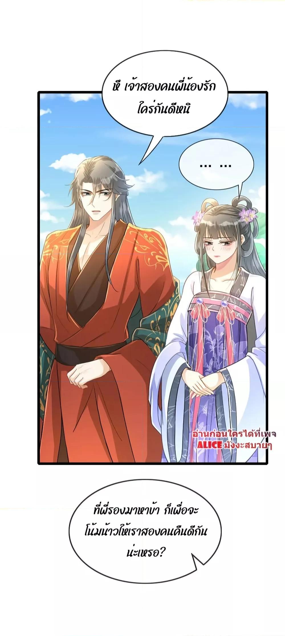 Manga-lc-com อ่านมังงะ อ่านการ์ตูน ออนไลน์ ฟรี But what if His Royal Highness is the substitute – หากเขาเป็นแค่ตัวแทนองค์รัชทายาทล่ะ ตอนที่ 1 2 3 4 5 6 7 8 9 10 11 12 13 14 ฟรี ไม่มีโฆษณา Manga-lc - อ่าน มังงะ อ่าน การ์ตูน ออนไลน์ อ่านมังงะ ฟรี