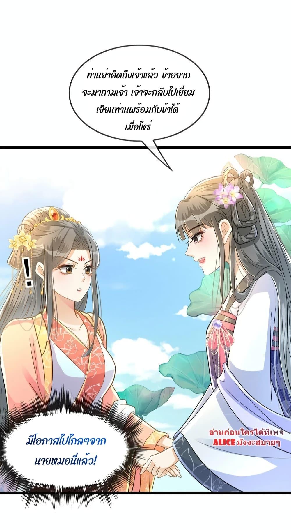Manga-lc-com อ่านมังงะ อ่านการ์ตูน ออนไลน์ ฟรี But what if His Royal Highness is the substitute – หากเขาเป็นแค่ตัวแทนองค์รัชทายาทล่ะ ตอนที่ 1 2 3 4 5 6 7 8 9 10 11 12 13 14 ฟรี ไม่มีโฆษณา Manga-lc - อ่าน มังงะ อ่าน การ์ตูน ออนไลน์ อ่านมังงะ ฟรี