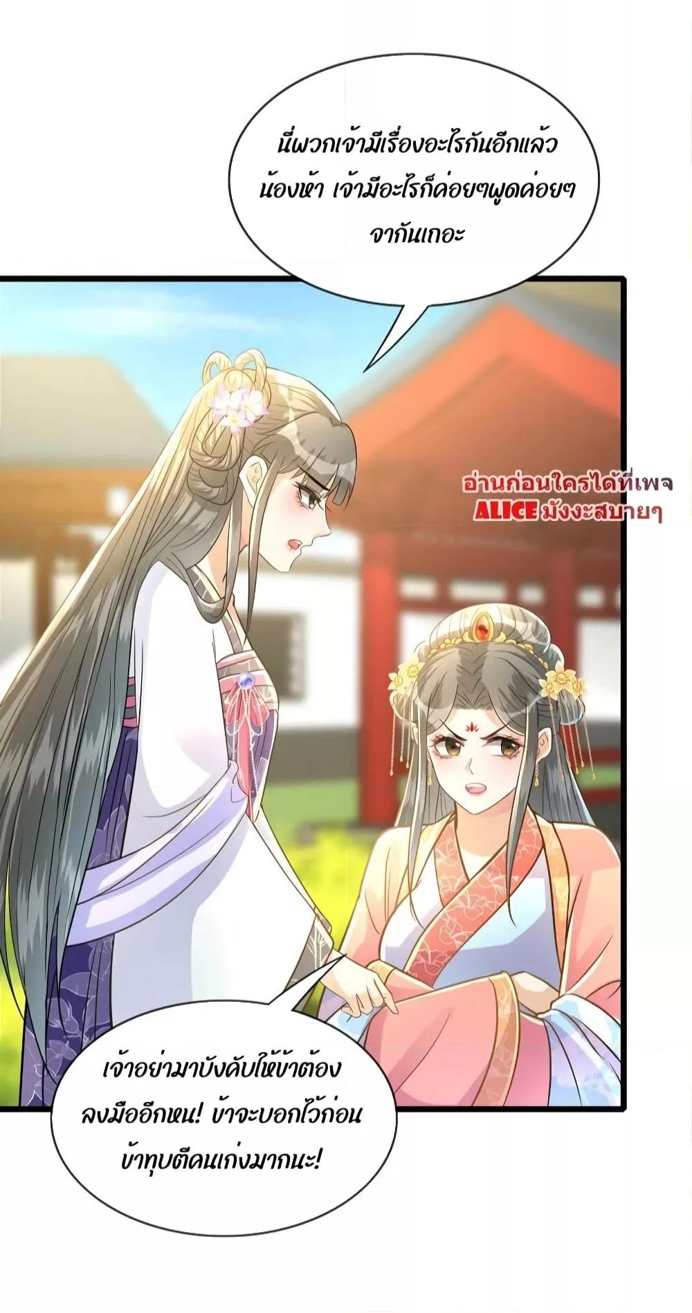 Manga-lc-com อ่านมังงะ อ่านการ์ตูน ออนไลน์ ฟรี But what if His Royal Highness is the substitute – หากเขาเป็นแค่ตัวแทนองค์รัชทายาทล่ะ ตอนที่ 1 2 3 4 5 6 7 8 9 10 11 12 13 14 ฟรี ไม่มีโฆษณา Manga-lc - อ่าน มังงะ อ่าน การ์ตูน ออนไลน์ อ่านมังงะ ฟรี