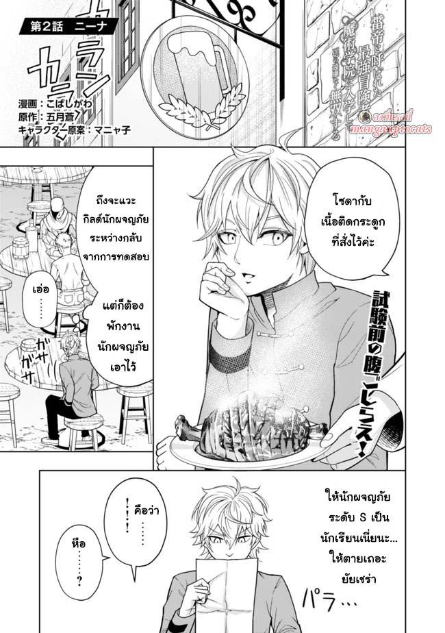 Manga-lc-com อ่านมังงะ อ่านการ์ตูน ออนไลน์ ฟรี Kaminari Mikado To Yobareta Saikyou Boukensha, Majutsu Gakuin Ni Nyuugaku Shite Issai No Enryo Naku Musou Suru ตอนที่ 1 2 3 4 5 6 7 8 9 10 11 12 13 14 ฟรี ไม่มีโฆษณา Manga-lc - อ่าน มังงะ อ่าน การ์ตูน ออนไลน์ อ่านมังงะ ฟรี