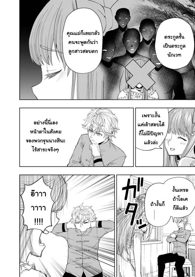 Manga-lc-com อ่านมังงะ อ่านการ์ตูน ออนไลน์ ฟรี Kaminari Mikado To Yobareta Saikyou Boukensha, Majutsu Gakuin Ni Nyuugaku Shite Issai No Enryo Naku Musou Suru ตอนที่ 1 2 3 4 5 6 7 8 9 10 11 12 13 14 ฟรี ไม่มีโฆษณา Manga-lc - อ่าน มังงะ อ่าน การ์ตูน ออนไลน์ อ่านมังงะ ฟรี