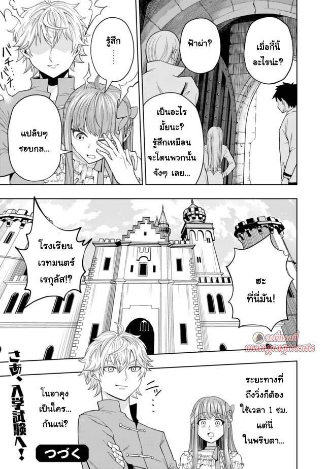 Manga-lc-com อ่านมังงะ อ่านการ์ตูน ออนไลน์ ฟรี Kaminari Mikado To Yobareta Saikyou Boukensha, Majutsu Gakuin Ni Nyuugaku Shite Issai No Enryo Naku Musou Suru ตอนที่ 1 2 3 4 5 6 7 8 9 10 11 12 13 14 ฟรี ไม่มีโฆษณา Manga-lc - อ่าน มังงะ อ่าน การ์ตูน ออนไลน์ อ่านมังงะ ฟรี