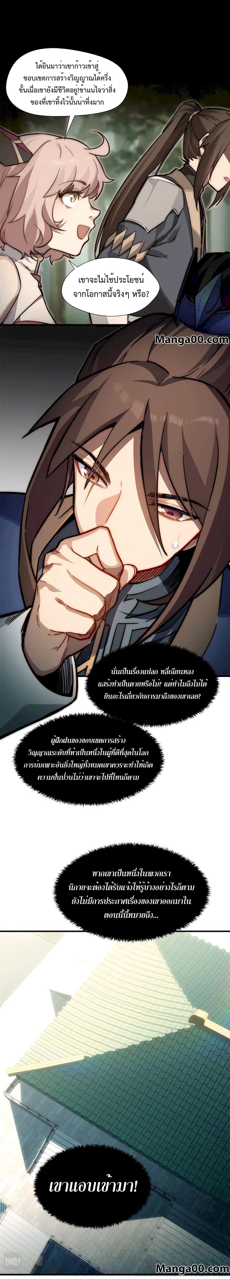 Manga-lc-com อ่านมังงะ อ่านการ์ตูน ออนไลน์ ฟรี Top Tier Providence, Secretly Cultivate for a Thousand Years ตอนที่ 1 2 3 4 5 6 7 8 9 10 11 12 13 14 ฟรี ไม่มีโฆษณา Manga-lc - อ่าน มังงะ อ่าน การ์ตูน ออนไลน์ อ่านมังงะ ฟรี