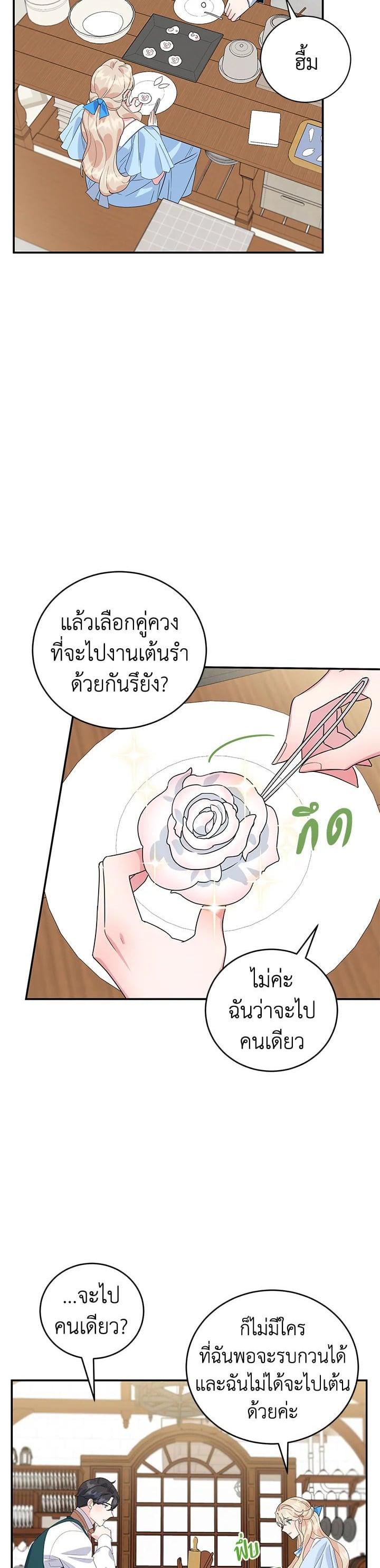 Manga-lc-com อ่านมังงะ อ่านการ์ตูน ออนไลน์ ฟรี A Divorced Evil Lady Bakes Cakes ตอนที่ 1 2 3 4 5 6 7 8 9 10 11 12 13 14 ฟรี ไม่มีโฆษณา Manga-lc - อ่าน มังงะ อ่าน การ์ตูน ออนไลน์ อ่านมังงะ ฟรี