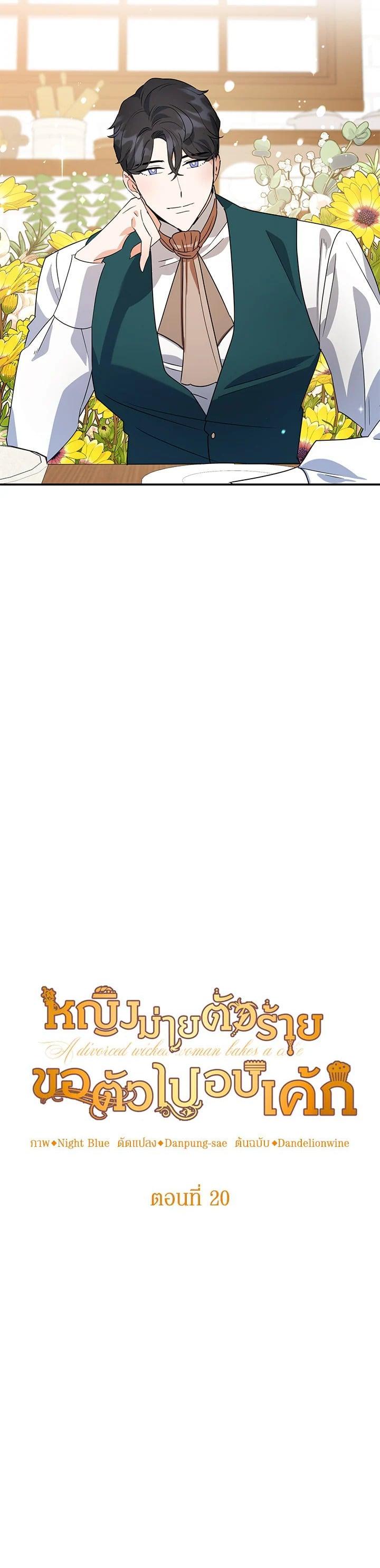 Manga-lc-com อ่านมังงะ อ่านการ์ตูน ออนไลน์ ฟรี A Divorced Evil Lady Bakes Cakes ตอนที่ 1 2 3 4 5 6 7 8 9 10 11 12 13 14 ฟรี ไม่มีโฆษณา Manga-lc - อ่าน มังงะ อ่าน การ์ตูน ออนไลน์ อ่านมังงะ ฟรี