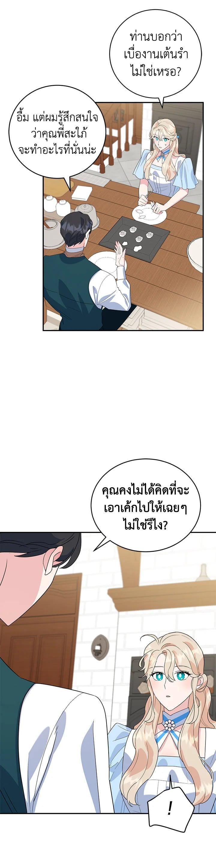 Manga-lc-com อ่านมังงะ อ่านการ์ตูน ออนไลน์ ฟรี A Divorced Evil Lady Bakes Cakes ตอนที่ 1 2 3 4 5 6 7 8 9 10 11 12 13 14 ฟรี ไม่มีโฆษณา Manga-lc - อ่าน มังงะ อ่าน การ์ตูน ออนไลน์ อ่านมังงะ ฟรี