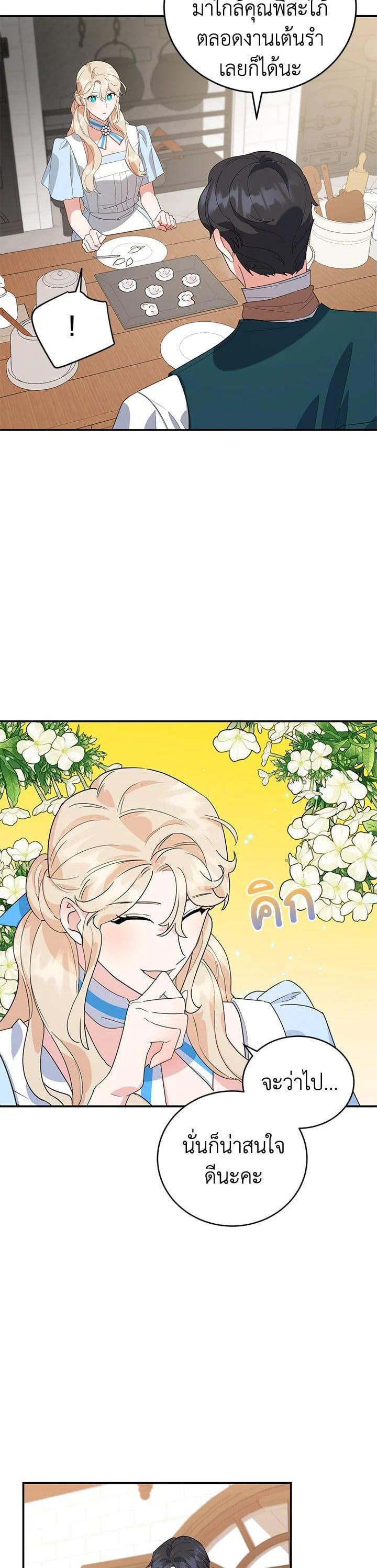 Manga-lc-com อ่านมังงะ อ่านการ์ตูน ออนไลน์ ฟรี A Divorced Evil Lady Bakes Cakes ตอนที่ 1 2 3 4 5 6 7 8 9 10 11 12 13 14 ฟรี ไม่มีโฆษณา Manga-lc - อ่าน มังงะ อ่าน การ์ตูน ออนไลน์ อ่านมังงะ ฟรี