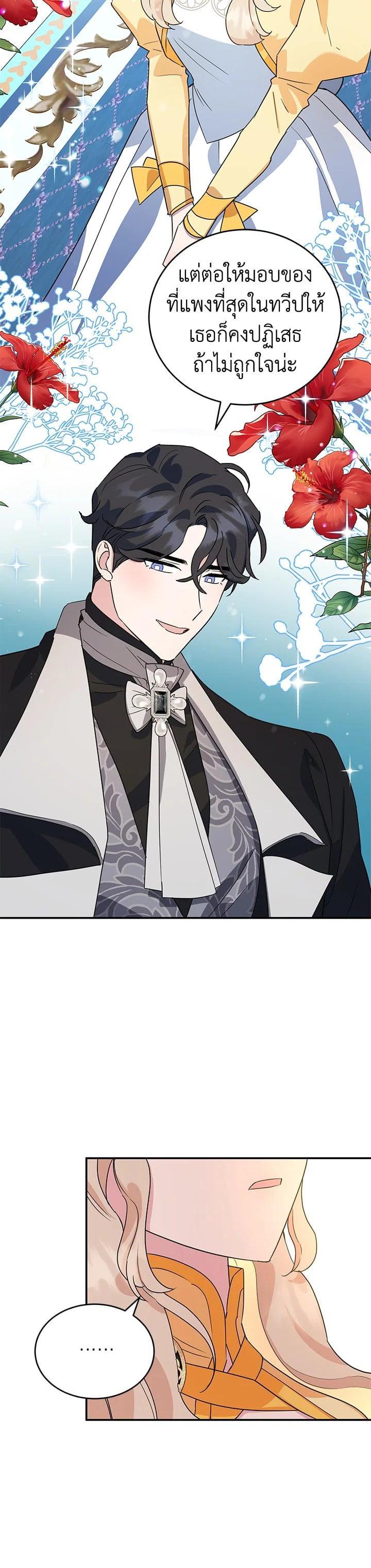 Manga-lc-com อ่านมังงะ อ่านการ์ตูน ออนไลน์ ฟรี A Divorced Evil Lady Bakes Cakes ตอนที่ 1 2 3 4 5 6 7 8 9 10 11 12 13 14 ฟรี ไม่มีโฆษณา Manga-lc - อ่าน มังงะ อ่าน การ์ตูน ออนไลน์ อ่านมังงะ ฟรี